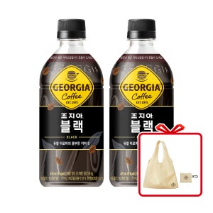 조지아 블랙 PET 470ml 24개 + 장바구니 키링 (옵션선택)