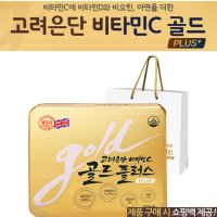 고려은단 비타민C 골드플러스 300정(300일분)+쇼핑백
