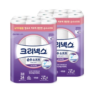 크리넥스 순수 3겹 48롤 100% 천연펄프