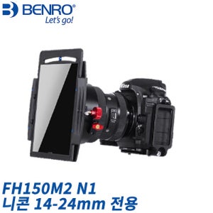 벤로 FH150M2-N1 니콘 14-24 전용 사각필터 홀더 장노출 카메라 ND필터