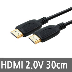 HDMI30CM 2.0V UHD 4K 빔프로젝터 TV연결 변환젠더 선