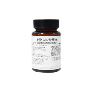 치자황색소K 천연치자황색소 20g
