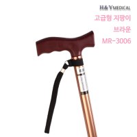 고급 노인지팡이 브라운 MR-3006 잡기편한 손잡이 10단계 높이조절 경량 알루미늄 지팡이