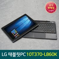 LG전자 2IN1 인강용 윈도우 태블릿 노트북 +터치펜