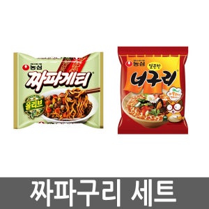 짜파구리 5봉세트 너구리 5봉 + 짜파게티 5봉 봉지면