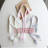 스팽글움직이는토끼헤어밴드 LED발광 예쁜 유아 아기 여아 여자 헤어머리띠 헤어악세사리