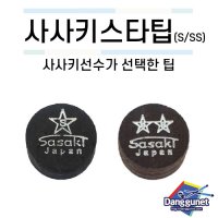 [당구넷] 사사키 사사끼 스타팁S/SS