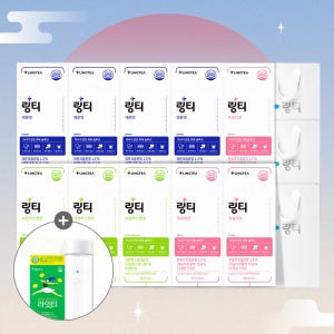 링티 10박스 (100회분, 3가지 맛)+보틀(옵션 선택)+라잇티 1박스 증정