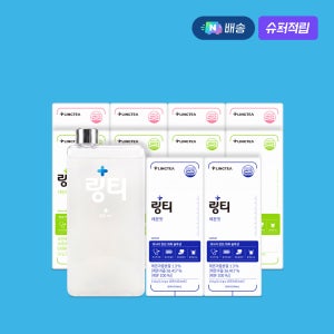 [푸드페스타] 링티 10박스 (100회분, 3가지 맛)+보틀(옵션 선택)