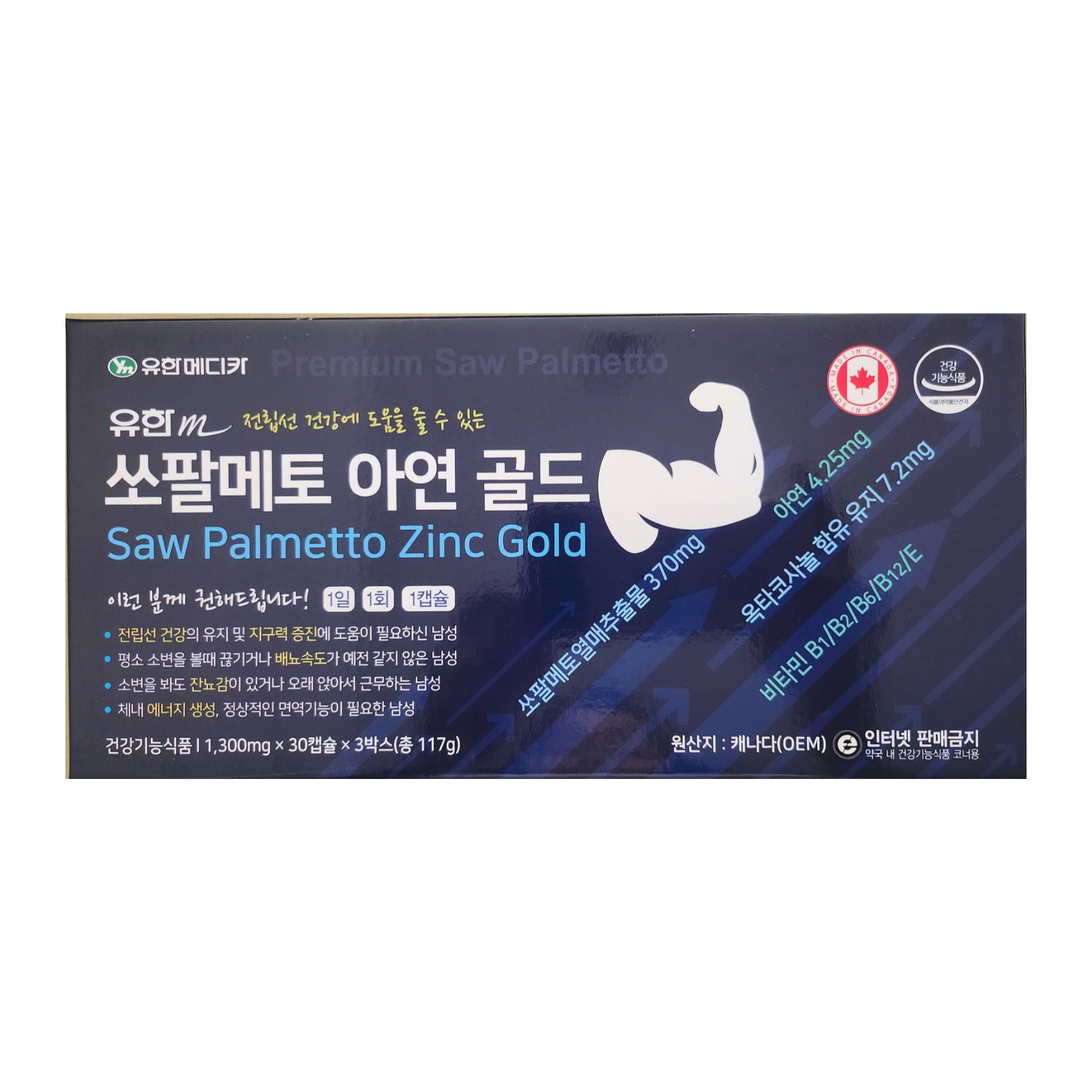 <b>유한m</b> <b>쏘팔메토</b> 아연 골드 90캡슐 3개월분