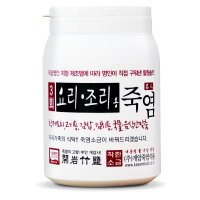 개암죽염 3회 요리 조리용 죽염 1kg