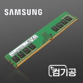 삼성전자 DDR4 8G PC4 21300 2666V 메모리 이미지