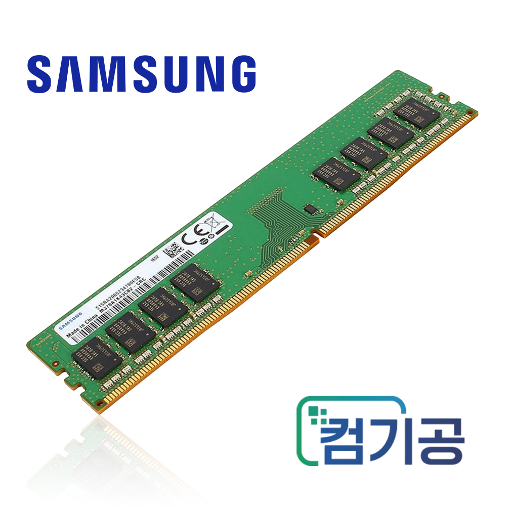 삼성전자 DDR4 8GB PC4 21300 2666V 데스크탑 메모리