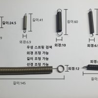 인장 스프링2