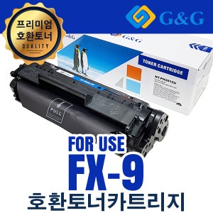 [G&G] 캐논 FX-9(CRG-303) 비정품토너 (MF-4150/LBP-3000/2,000매) FAX-L100.L120.L140.L143K.L160.MF 4010 etc