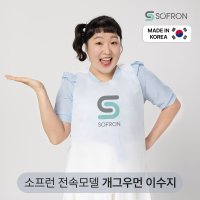 소프런 이수지앞치마 일회용앞치마 로고인쇄(5,000매)