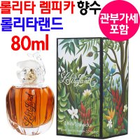 롤리타 렘피카 롤리타랜드 EDP 80ml