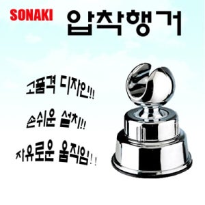 압착 크롬 식 행거 샤워 걸이 헤드 욕실 용 품 기 걸이 거치 대 고정 홀더 교체 방법