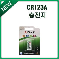 CR123A 충전지 완구 RC카 장난감 교재 배터리 건전지