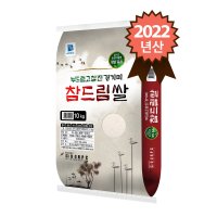 2022년산 부드럽고 찰진 경기미 참드림쌀 10kg