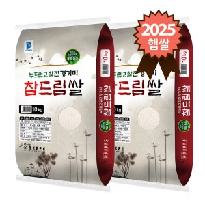 부드럽고 찰진 경기미 참드림쌀 10kg, 2개