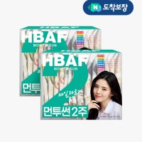 HBAF 바프 먼투썬 하루견과 2주 x 2개 (4주분, 20gX28봉)