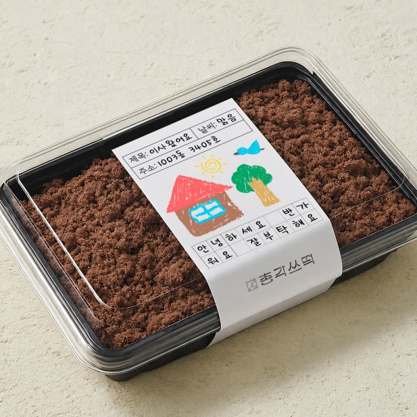 개업 오픈 이사 팥시루 떡 시루떡 팥시루떡
