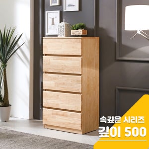 원목 서랍장 깊이500 속깊은 러버 서랍장 600 x 500 x 1174mm, 5단, 원색