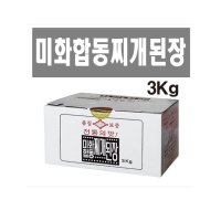 미화 합동 찌개된장 3KG 고기찌개 비법