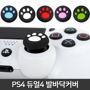 ps4듀얼쇼크 최저가 가성비상품