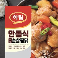 안동식 순살찜닭 300gx6봉/춘천닭갈비/매실닭갈비/나들이/캠핑/간편식