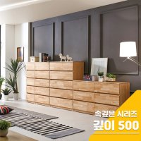 원목 서랍장 속깊은 러버 (원색) (깊이500) 팀버스리빙