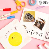 책만들기 북아트 초등만들기재료 미술놀이키트 종이책