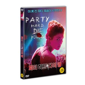 [DVD] 파티 하드 다이 영 (1disc)