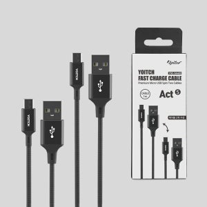 엑트 갤럭시 5핀 고속 충전 케이블 [2개 구성] 50cm YSC-5A420