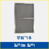 헵시바 에어렉스 에어컨 증발기 필터 (알미늄, 제품 좌측 옆면)