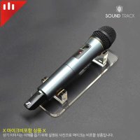 사운드트랙 MTC-1 무선 마이크 아크릴 거치대