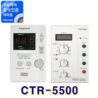 실내온도조절기 CTR-5500 -CTR-5000 (정품)