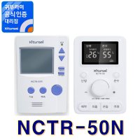 실내온도조절기 NCTR-50N-60(정품)