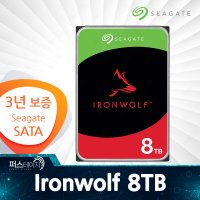 씨게이트 아이언울프 8TB ST8000VN002 Ironwolf 3년 보증