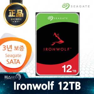 씨게이트 아이언울프 12TB NAS HDD ST12000VN0008 3년 보증