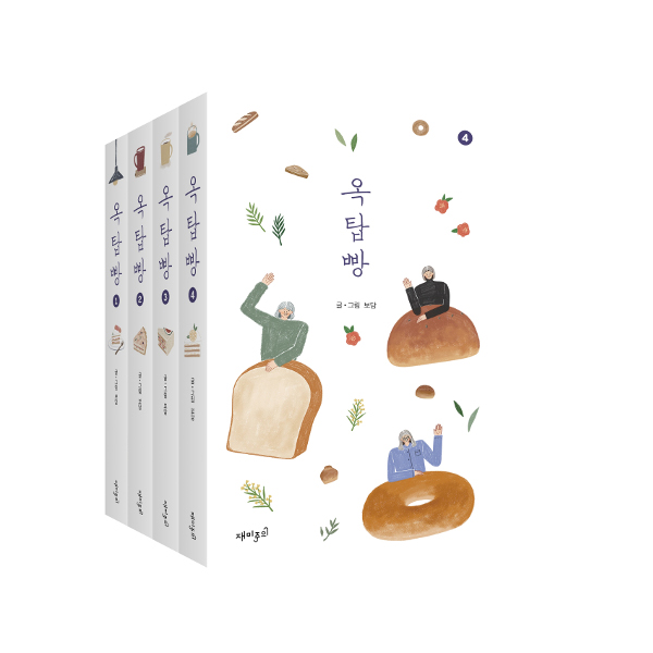 옥탑빵 이미지