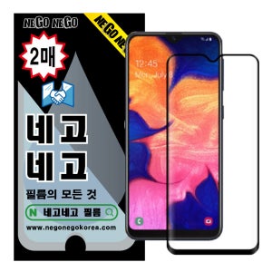 갤럭시 M20 필름 강화유리 액정보호필름 지문방지 방탄 풀점착 0.29 680번 2매