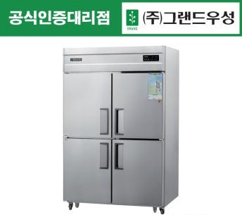 우성 업소용 냉장고 냉동고 45박스 올냉장 메탈 디지털 카페 대형 전국 식당 영업용