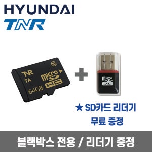 현대티앤알 TNR Micro SD 32G / 64G /128G