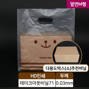 HD 테이크아웃 비닐 71번 꿀벌 대 1박스(3000장) / 포장 쇼핑백 봉투