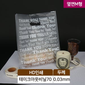 HD 테이크아웃 비닐 70번 땡큐 화이트 1박스(3000장) / 포장 쇼핑백 봉투