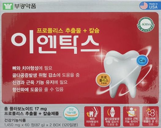 <b>부광약품</b> 이엔탁스 120정 4개월 (new리뉴얼)약국정품
