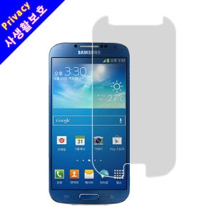 갤럭시S4 사생활보호 프라이버시 필름