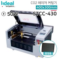 CO2 레이저 각인기 마킹기 조각기 커팅기 STCC-430-50W